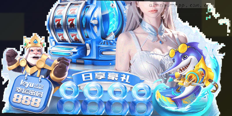 旧版本爱体育对比专题封面示意图